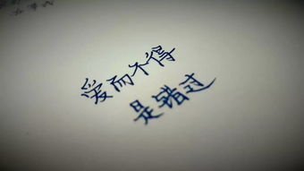 爱是不能挽回的，沉痛告别，挽回无望