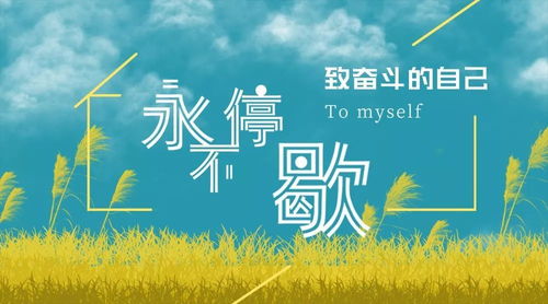 撕破脸挽回句子,挽回尊严，不再屈辱——重写一个能充满积极向上的标题