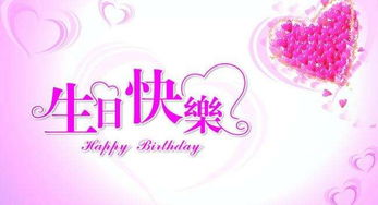 生日挽回前任文案霸气,生日力派挽回：重返前任的爱未完结