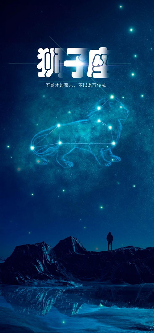 挽回星座狮子座,如何重振狮子座的失落感？