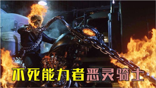 恶灵骑士挽回老公,挽回老公的恶灵骑士