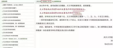 道歉挽回工作的信,工作道歉信：挽回失误