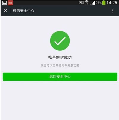 被删微信挽回,微信“误删”怎么办？让你重回好友列表！