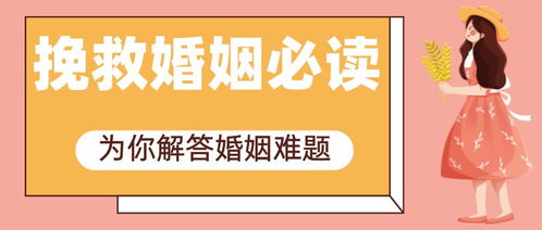 夫妻挽回文案短句,夫妻关系修复宣传语汇总