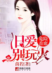 霸道总裁挽回旧爱,总裁挽回旧爱