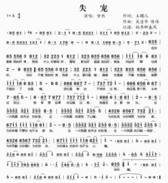 无力挽回的爱歌词,失去你的爱，永恒哀悼