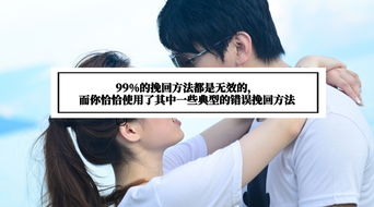 爱情挽回公司的费用，重新夺回爱情：拯救婚姻的花费