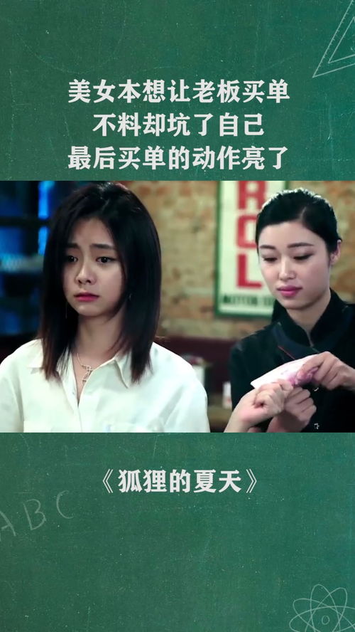 总裁想让美女挽回爱情，总裁要用美女重燃爱情的新计划