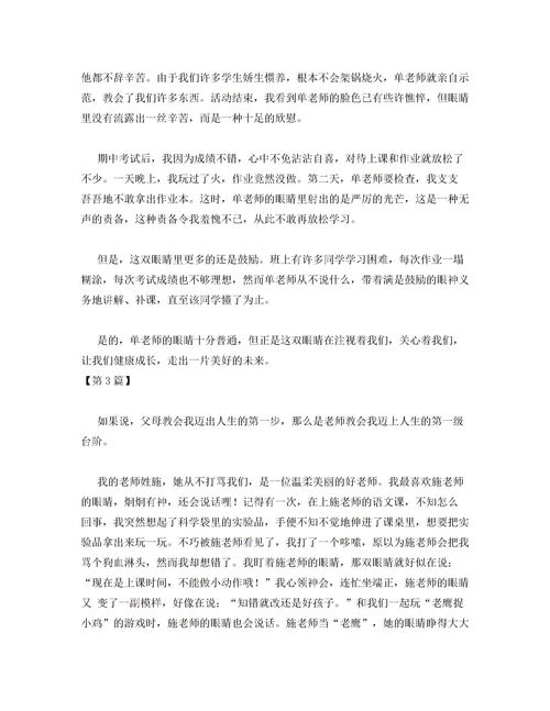 挽回老师评语作文模板,挽回老师评语作文模板 -- 重写标题