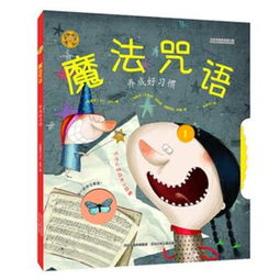 针刺洋葱挽回咒语,利用针刺法挽回葱的魔法