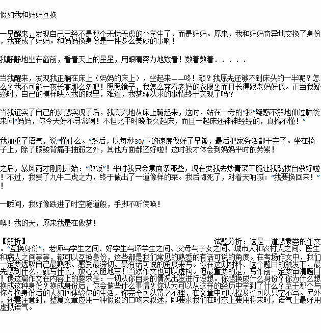 挽回不了就放弃作文,新标题：放弃是一种选择)