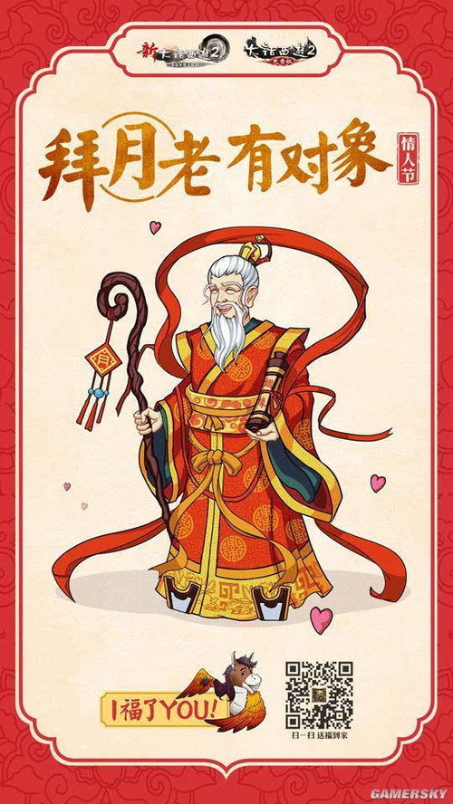 月老帮忙挽回恋人,月老助您挽回爱情