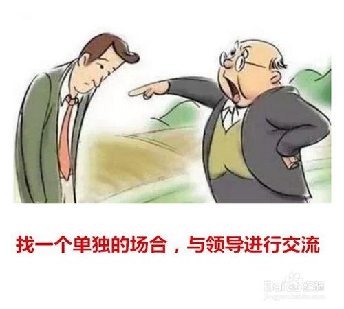 被领导降职怎么挽回，应对被降职：如何重振雄风？