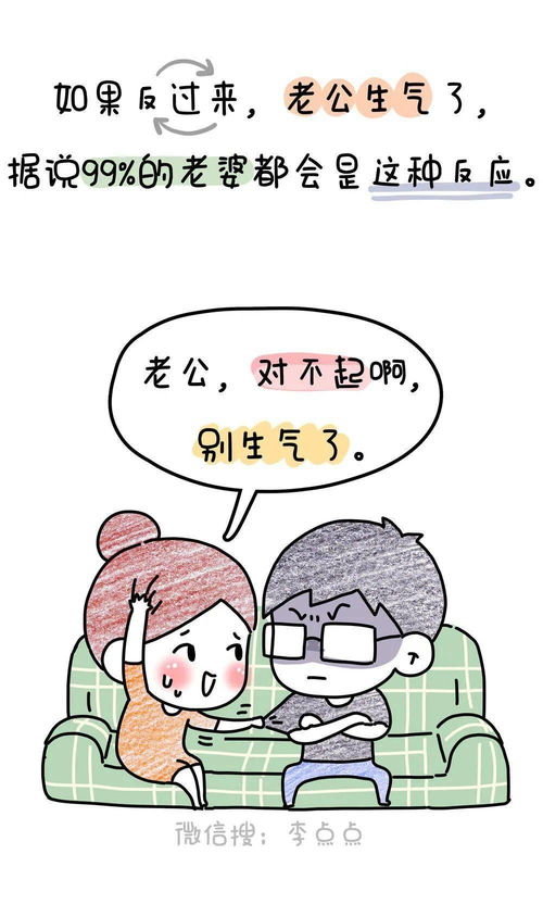 吵架分房睡如何挽回,挽救争吵后的住房问题