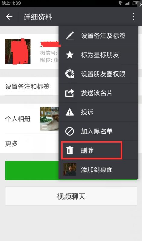 如何挽回微信好友,重建微信好友关系