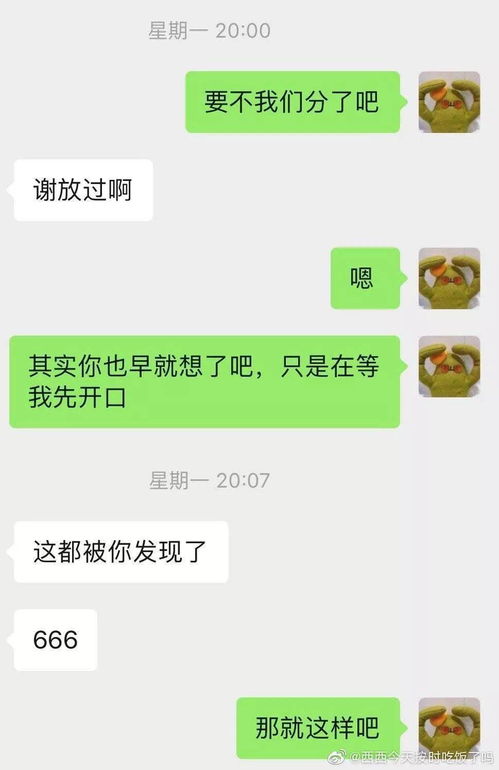 被分手怎么聊天挽回,重修旧好，挽回分手的爱情