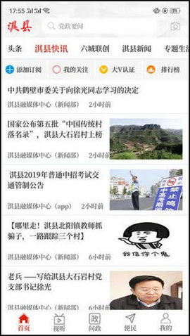 地头蛇怎么挽回颜面，地方权威如何恢复尊严？
