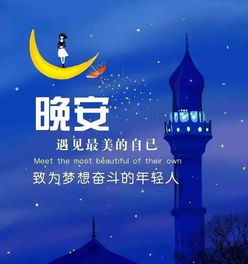 挽回期间要说晚安嘛,挽回中的晚安心语