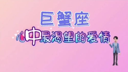 怎样挽回巨蟹男心，如何获得巨蟹男的爱情信任？