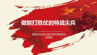 努力奋斗挽回尊严,振奋精神，重获尊严