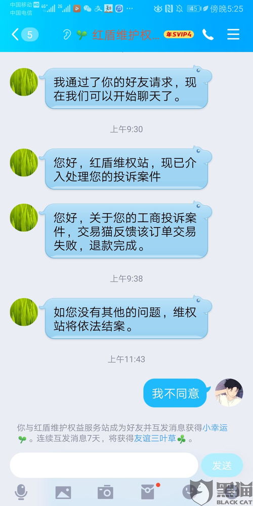 吵架退钱收钱挽回,退款劝和，和解挽回