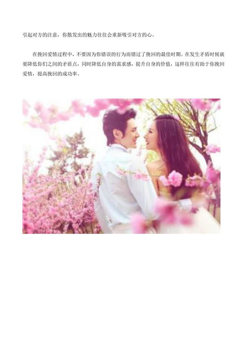 别挽回变心的女人，重新获得爱情：挽回变心女子的秘诀