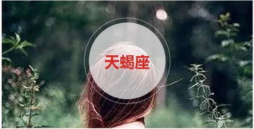 被天蝎疏远怎么挽回，天蝎男女疏远我，如何成功挽回？