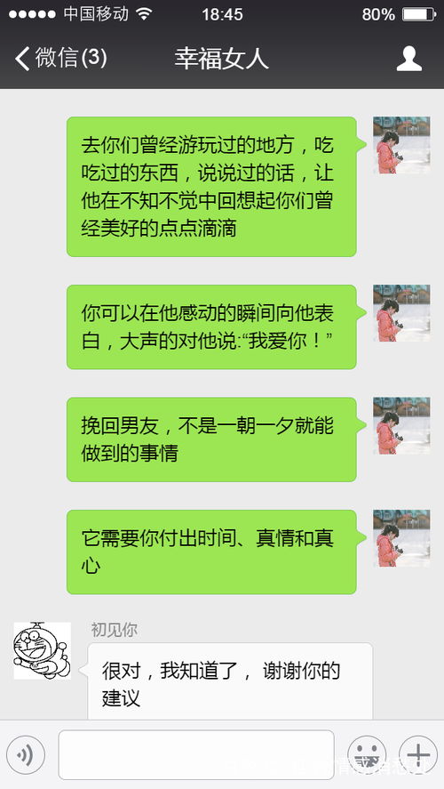 挽回爱情需求的方法,如何挽回失去的爱情