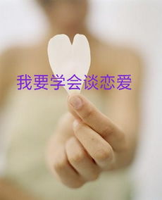 挽回复合机率,如何提高恋爱复合成功率