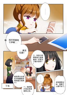 挽回前妻的漫画,如何挽回前妻：一幅漫画