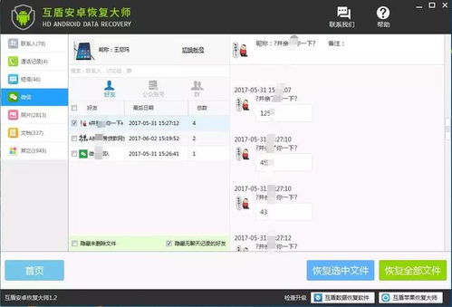 把别人删除咋挽回,挽回被删除对象的方法