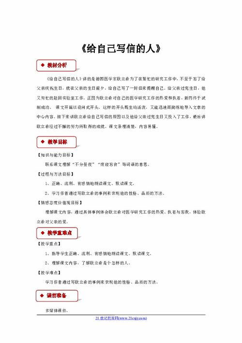 挽回信的作用教案,挽回信的写作技巧)