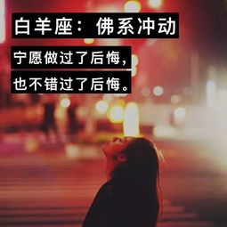 有些错过就别挽回,错过就别后悔，新机会等你来。