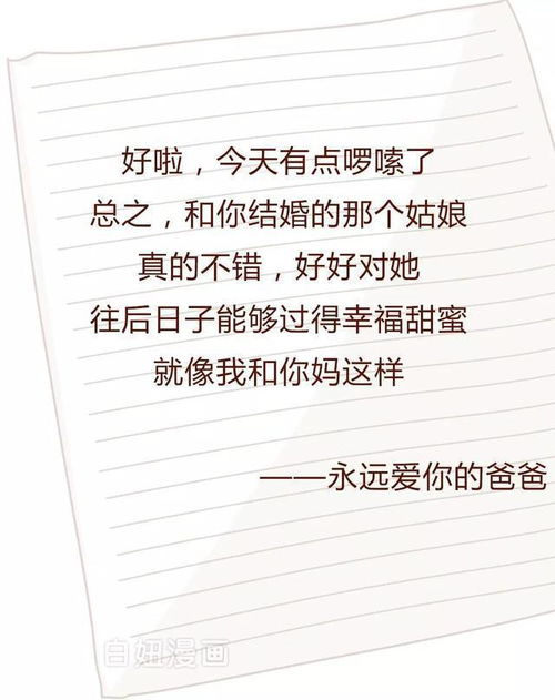 挽回女朋友的书信,如何写一封挽回女友的信？