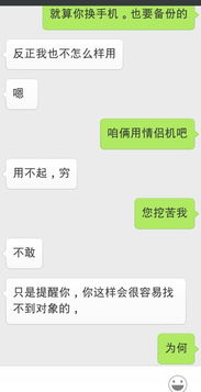 挽回错误聊天的方法,如何挽回聊天破局？