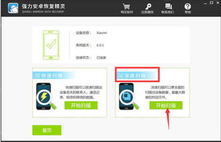 怎么把手机照片挽回,失而复得：教你如何挽回误删手机相册