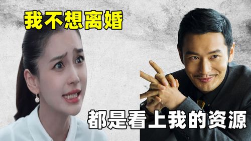 卑微能挽回婚姻么,卑微还能救回婚姻吗