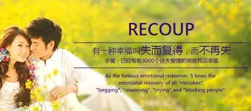 终极挽回图片大全,失恋挽回神器，附终极绝招图解！