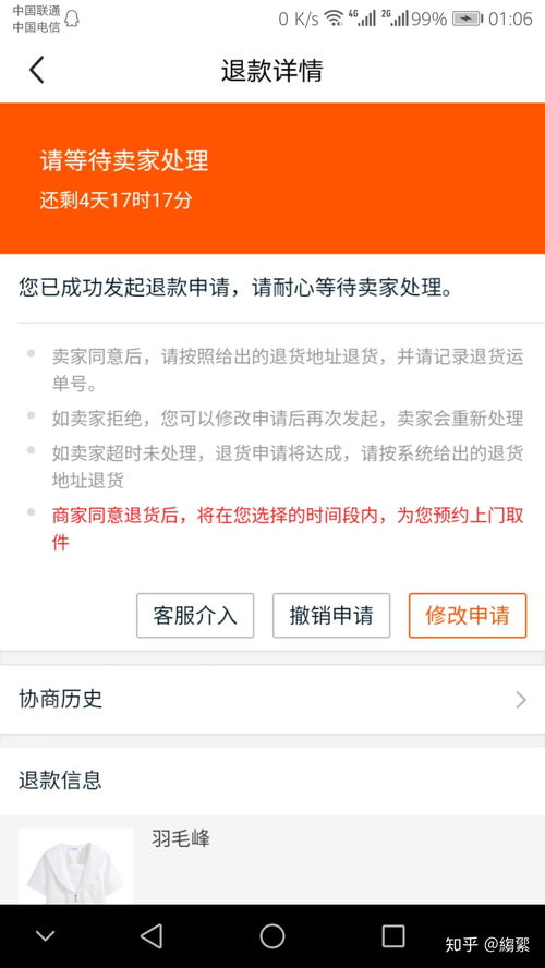 挽回方案花钱能退吗,挽回方案退款是否可行？