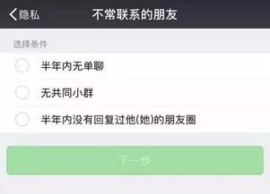 如何挽回微信好友,重建微信好友关系