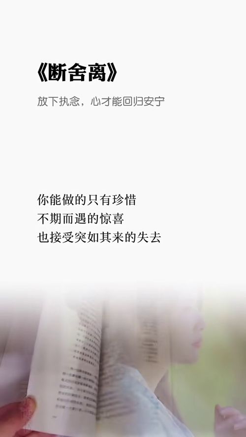 放下执念才能挽回,放下执念，挽回美好