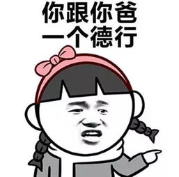 挽回老公备注搞怪表情,老公不回家睡，用这个表情破冰！