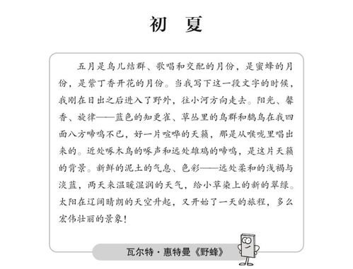 插上科学是挽回作文,如何运用科学拯救世界