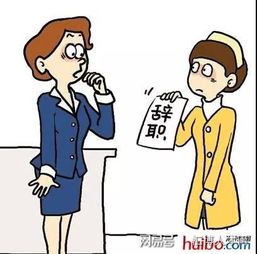 同事被开除怎么挽回,同事离职怎么挽留