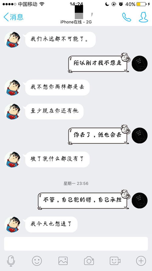 分手后挽回的昵称,挽回前任的正确方式