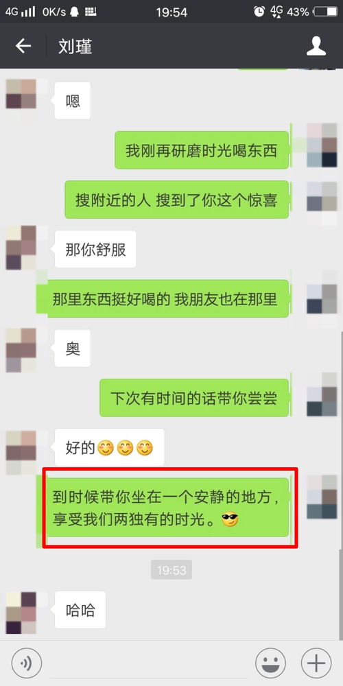 挽回中聊什么合适,如何合适地聊天挽回关系