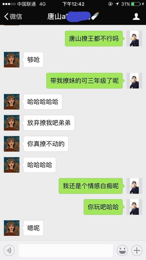 刚刚挽回要怎么聊天,如何用聊天挽回你的感情？