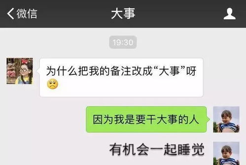 挽回老公备注名称可爱,如何打造可爱昵称挽回老公？