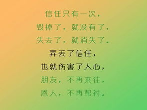 挽回女友信任的句子,重建信任：挽回女友的心