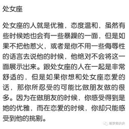 处女座挽回感情,如何让处女座重燃爱情